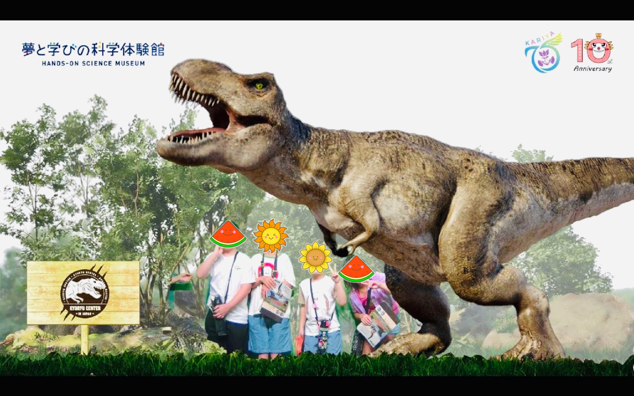 夢と学びの科学体験館🦖