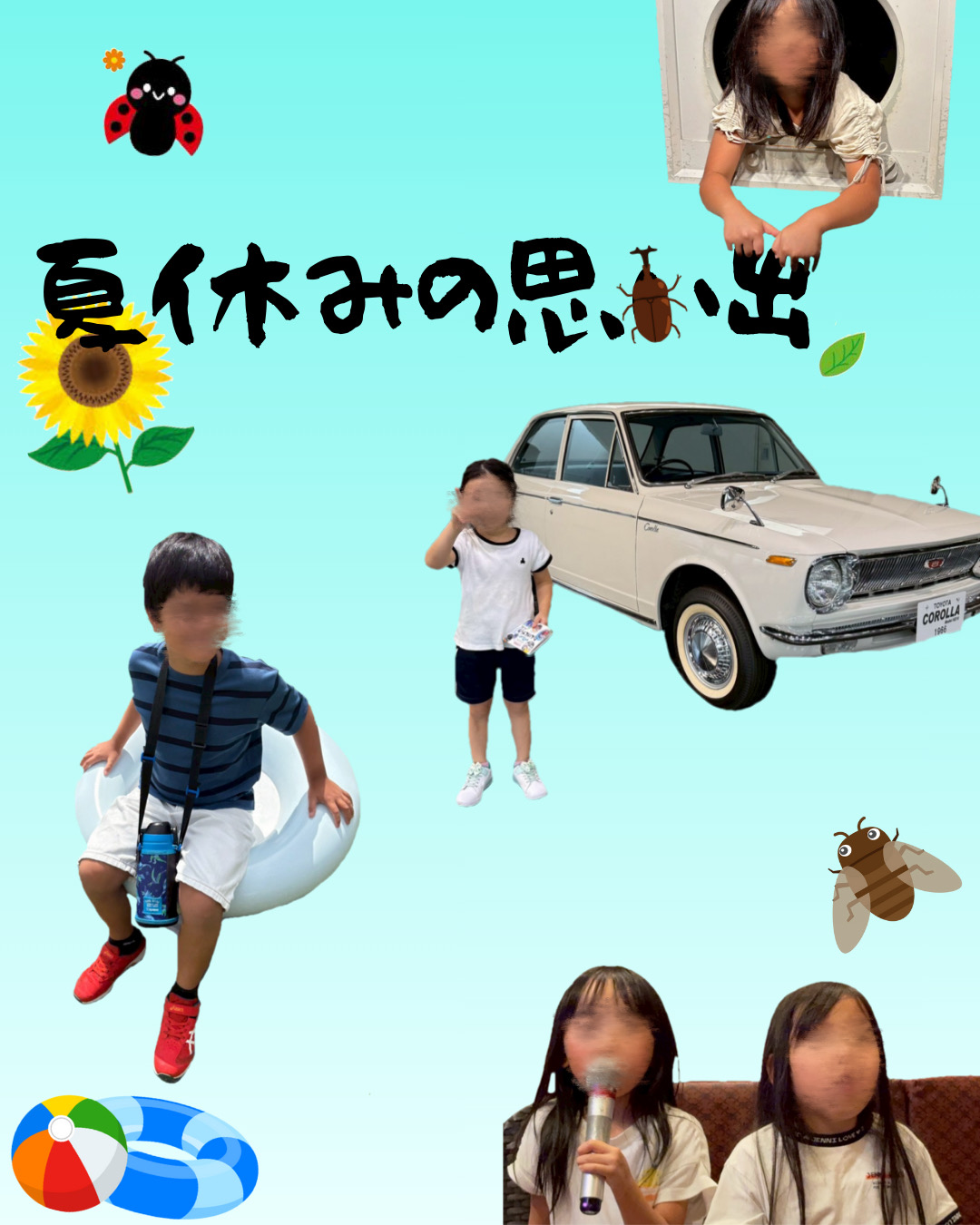 夏休みの思い出🍉