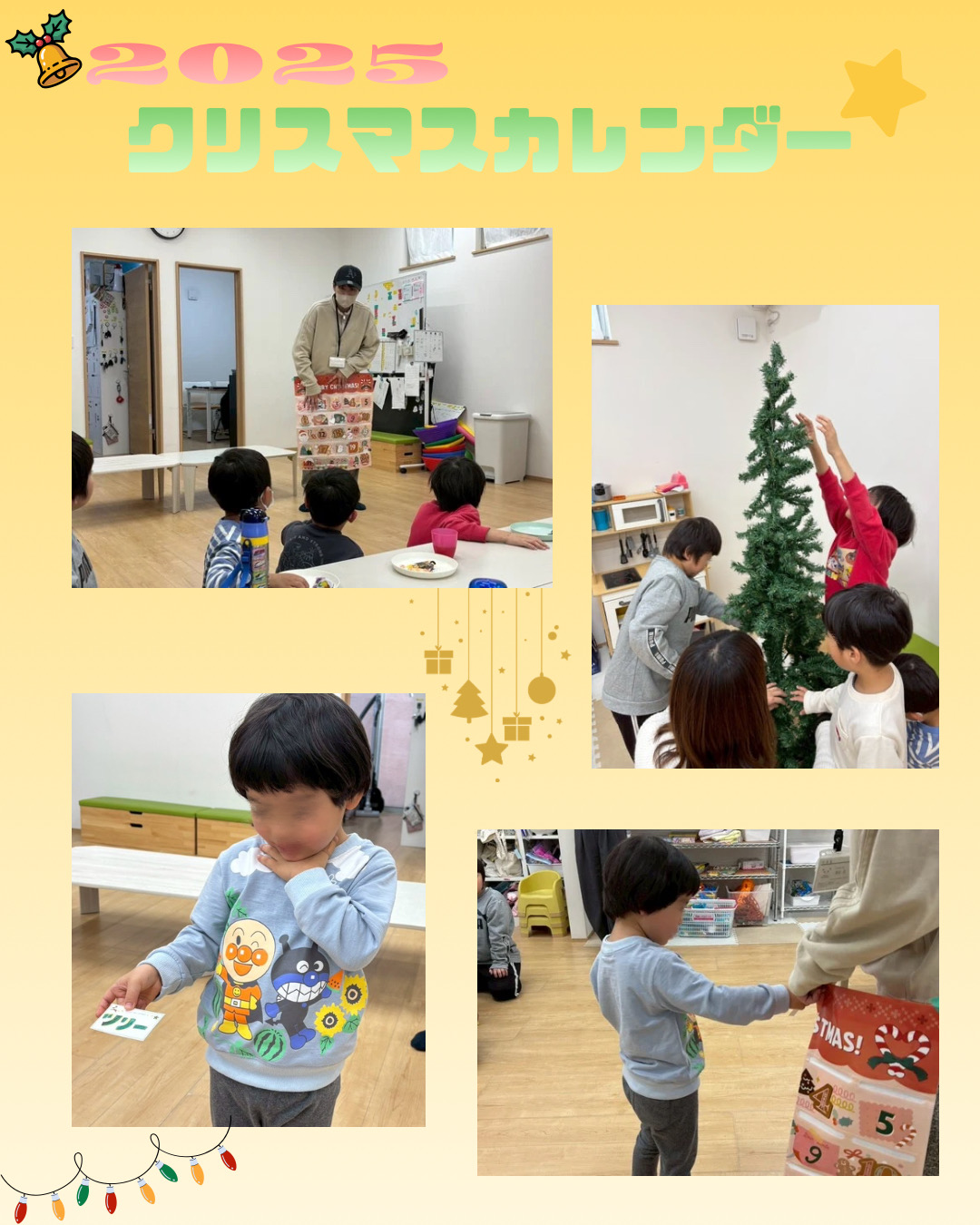 アドベントカレンダー‼️