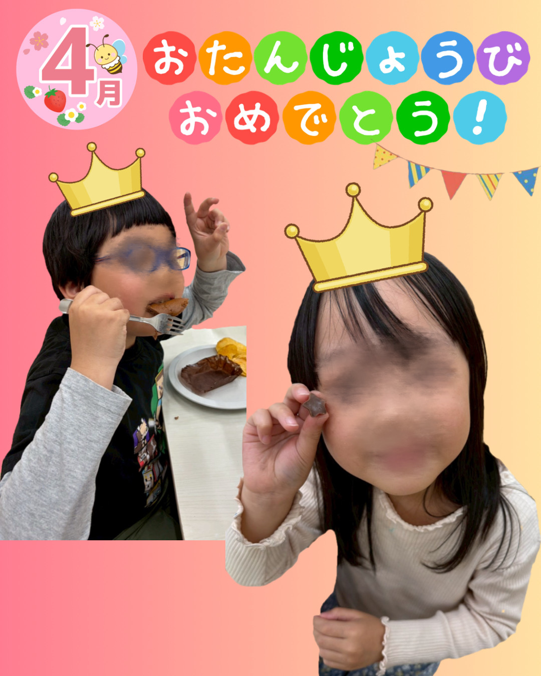 お誕生日会🎉