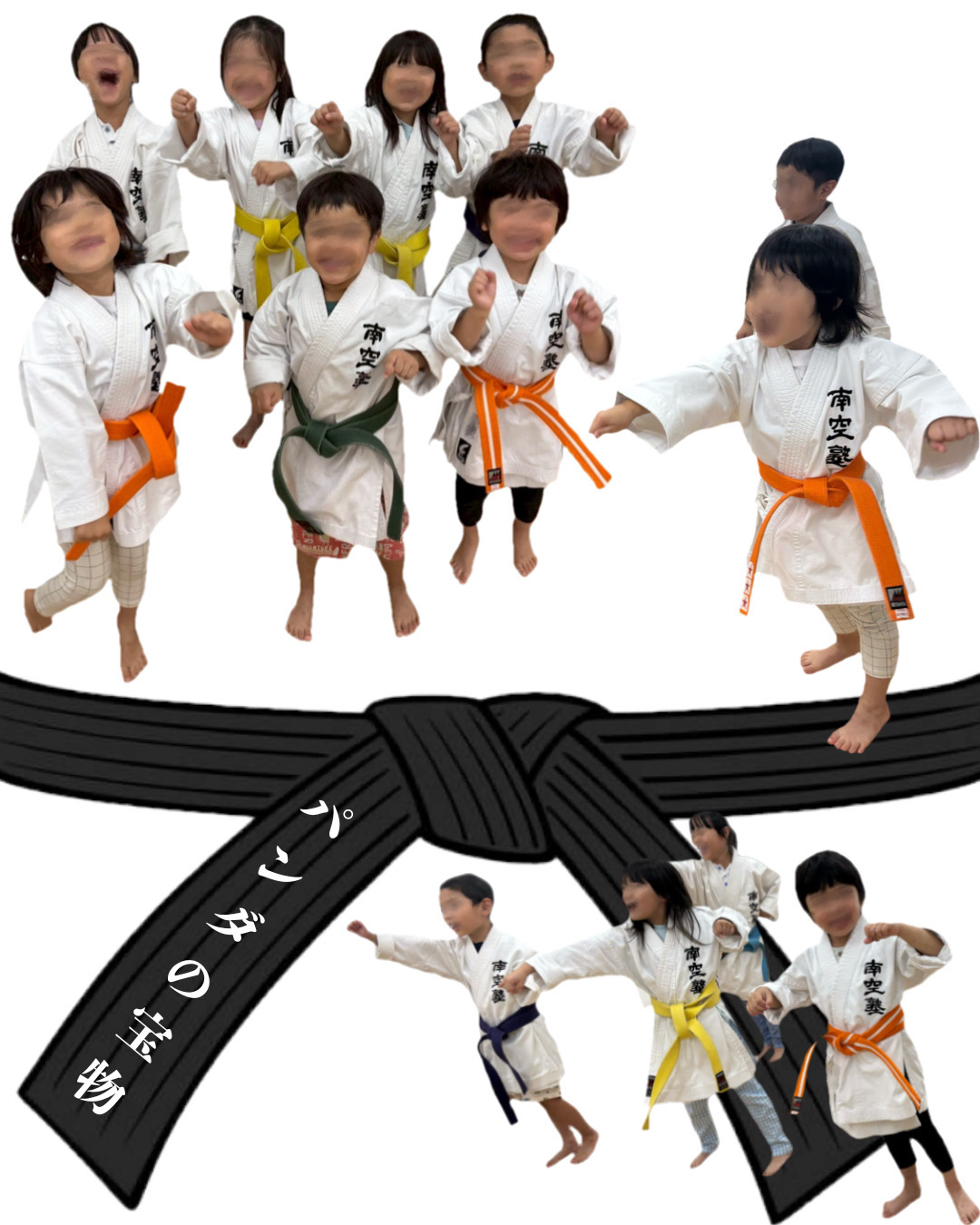 武道体験🥋